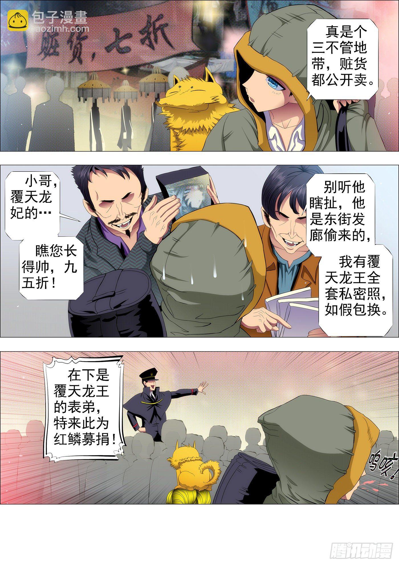 铁姬钢兵 - 镇远听话不惹事 - 3