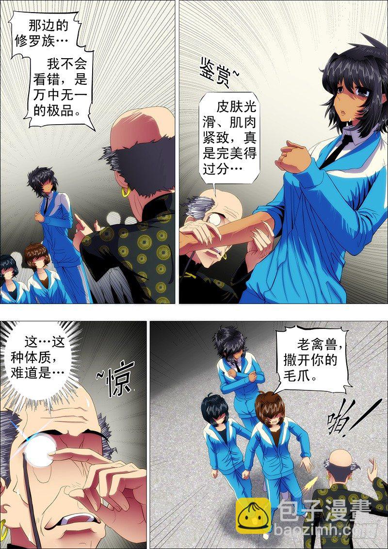 铁姬钢兵 - 镇远听话不惹事 - 2