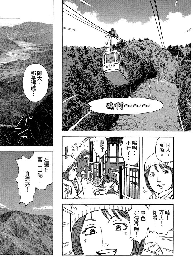 鐵路便當之旅 - 第14卷(1/4) - 2