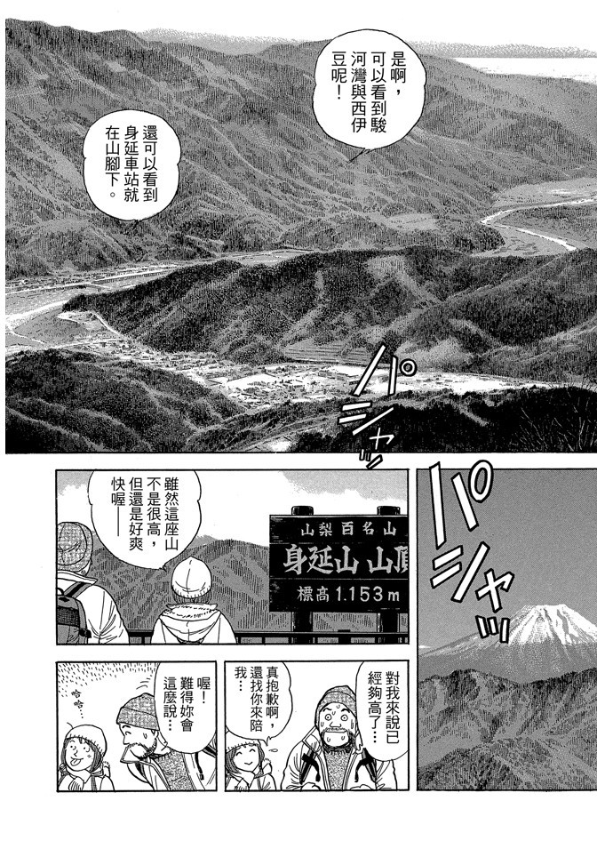 鐵路便當之旅 - 第14卷(1/4) - 3