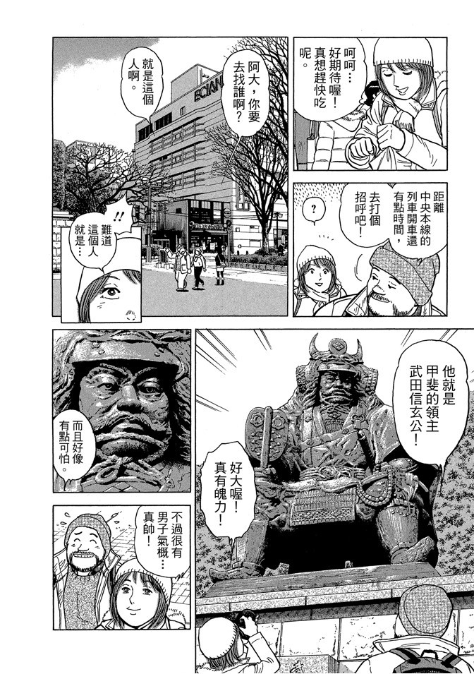 鐵路便當之旅 - 第14卷(1/4) - 6