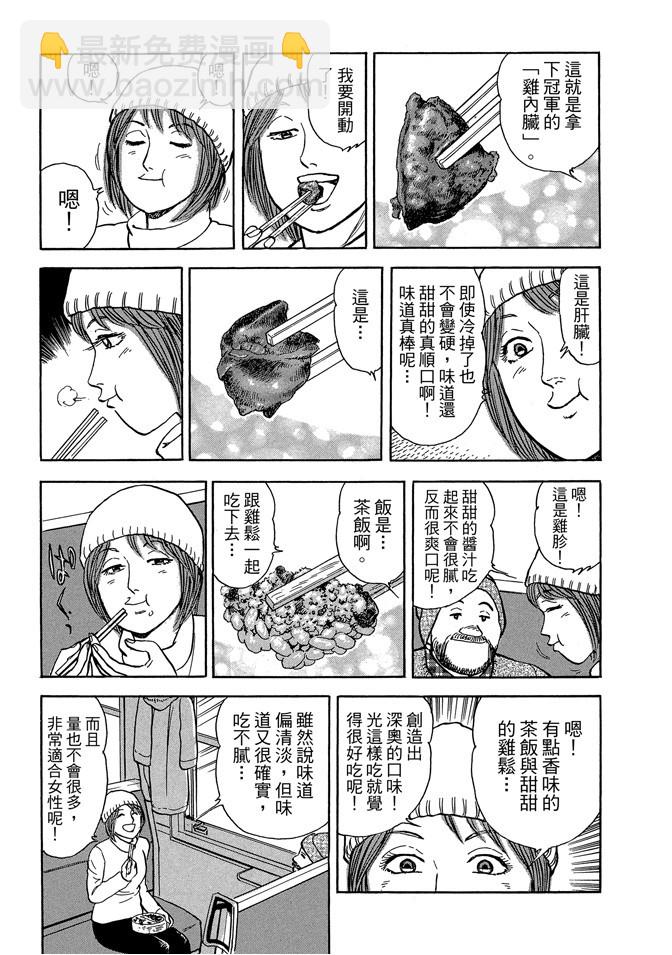 鐵路便當之旅 - 第14卷(1/4) - 1
