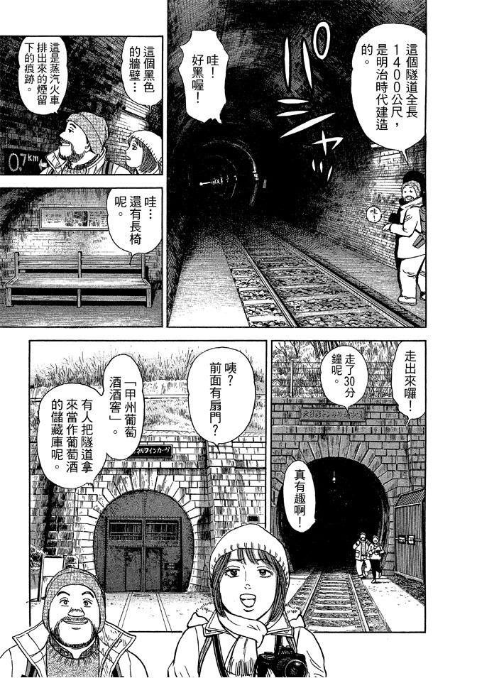 鐵路便當之旅 - 第14卷(1/4) - 7