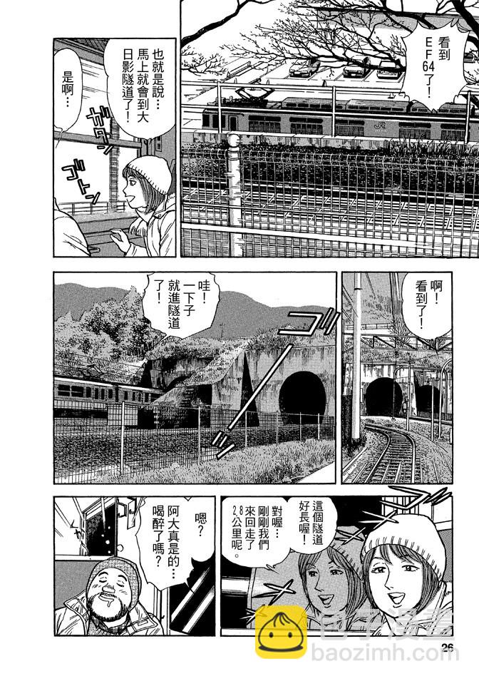 鐵路便當之旅 - 第14卷(1/4) - 2