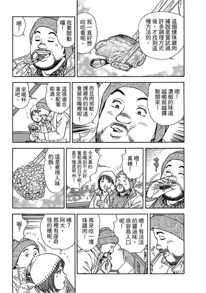 鐵路便當之旅 - 第14卷(1/4) - 3