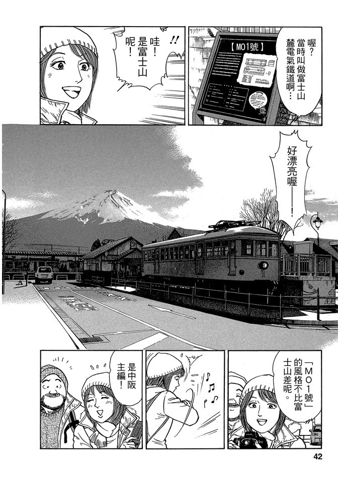 鐵路便當之旅 - 第14卷(1/4) - 2