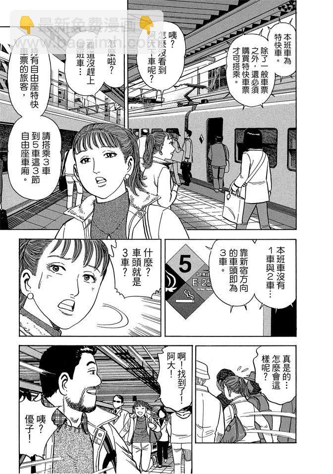 鐵路便當之旅 - 第14卷(1/4) - 1