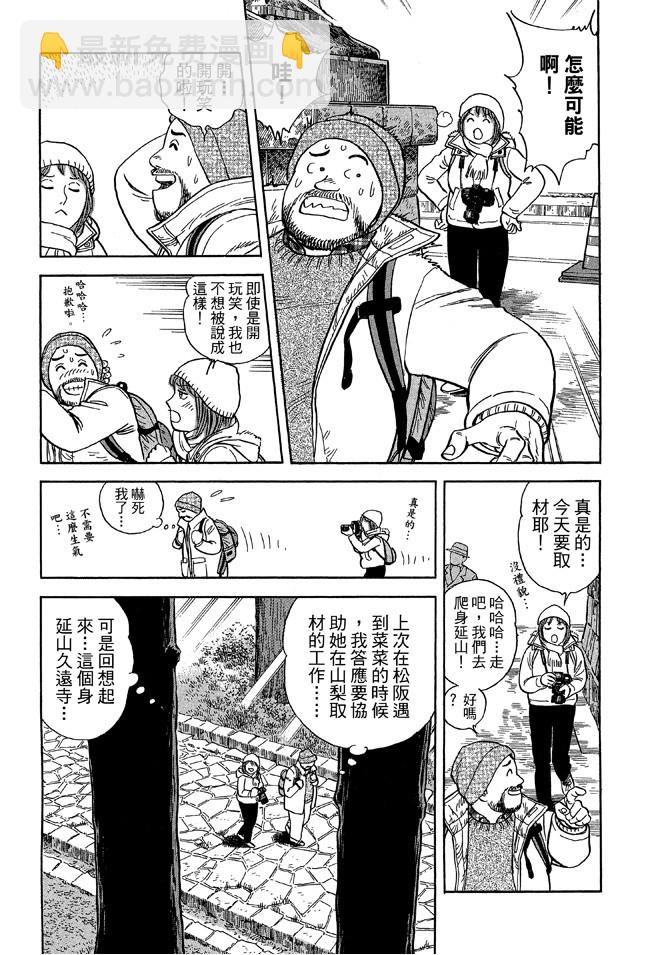 鐵路便當之旅 - 第14卷(1/4) - 7