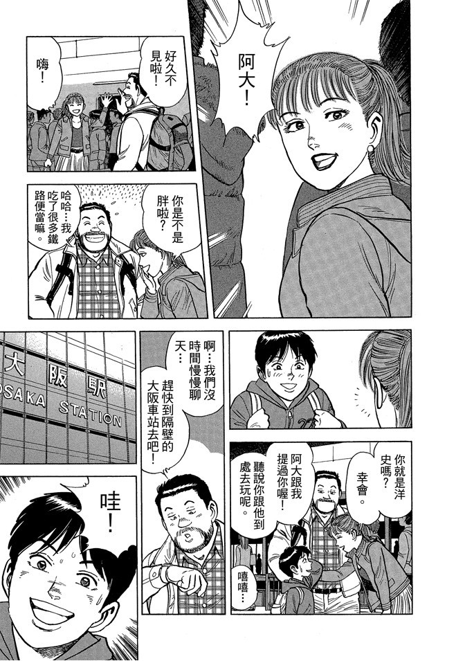 鐵路便當之旅 - 第04卷(1/5) - 7