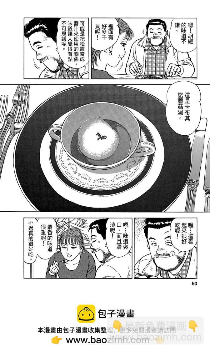 鐵路便當之旅 - 第04卷(1/5) - 2