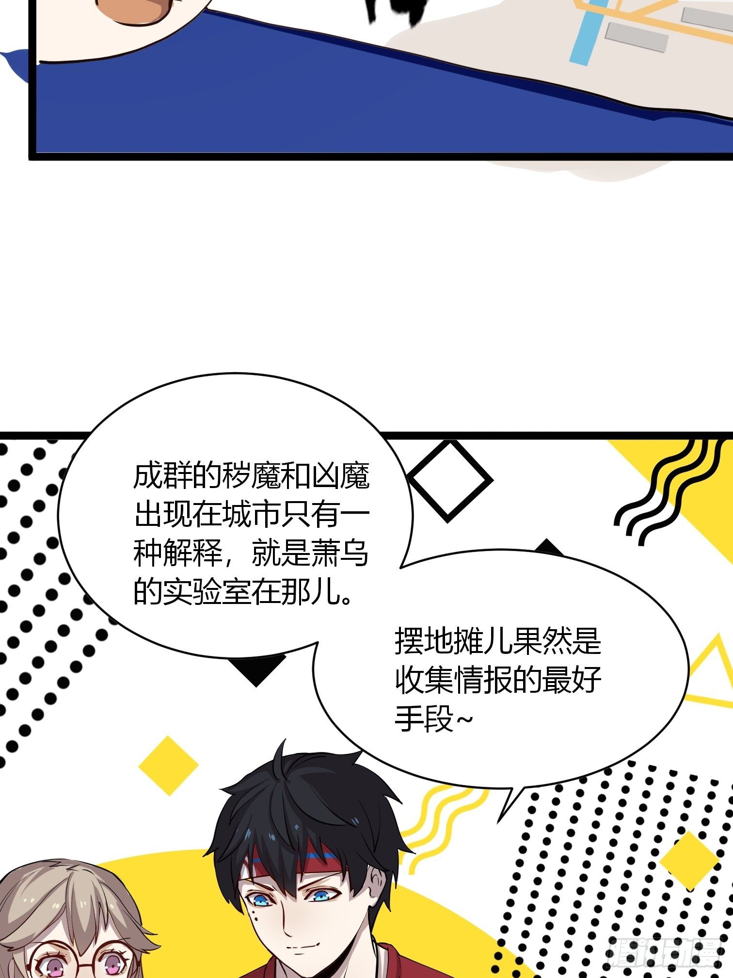 第14话 符术大师摆地摊44