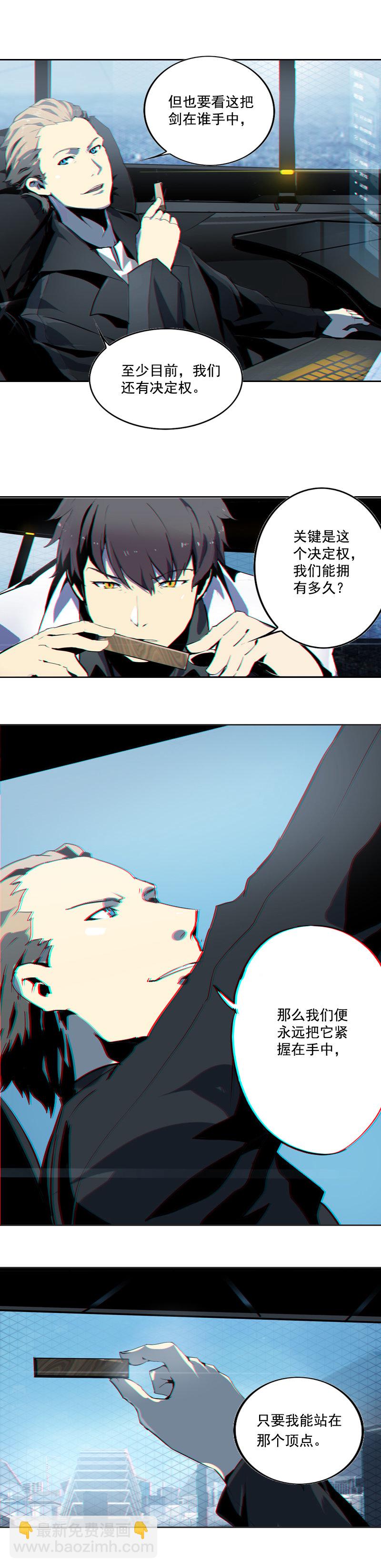 第一话 风暴来临 （一）-第1话