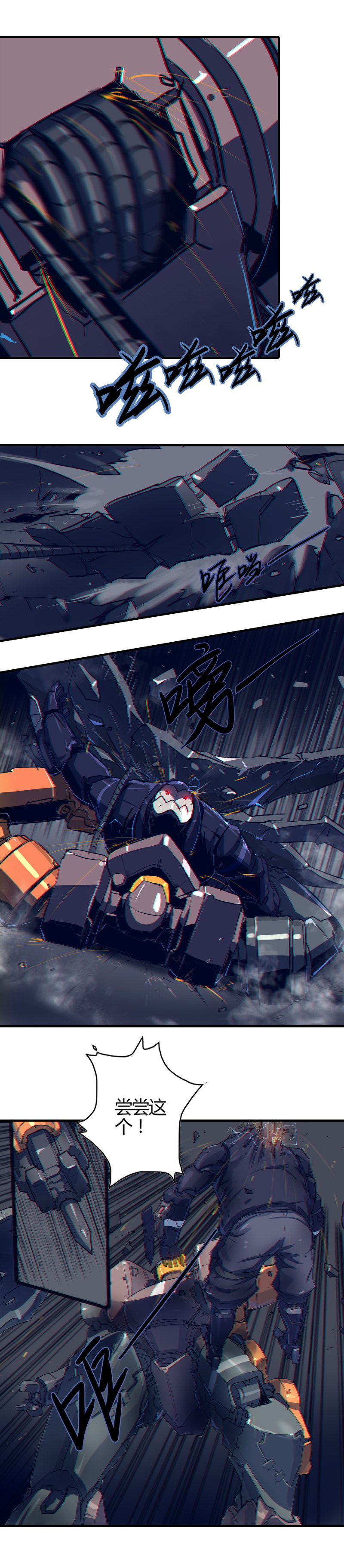 第四话 铁鸥（一）-第11话