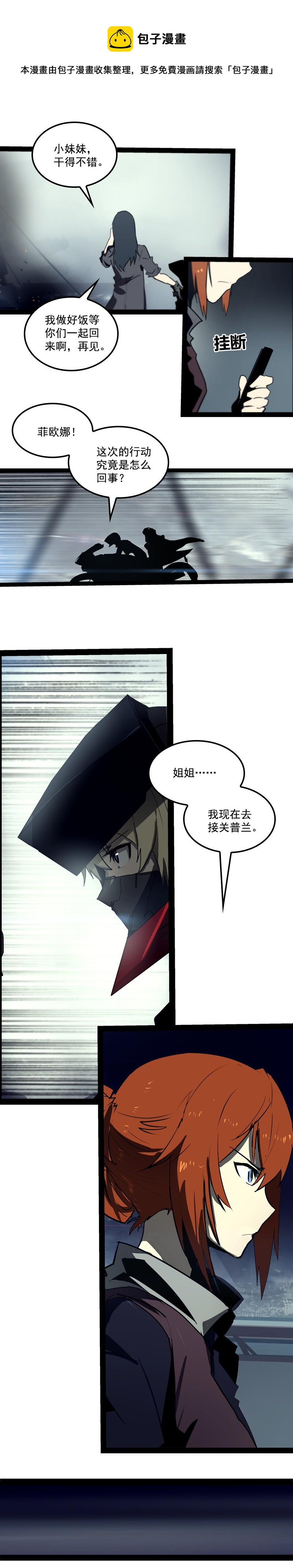 第二十四话 使徒降临（四）-第101话