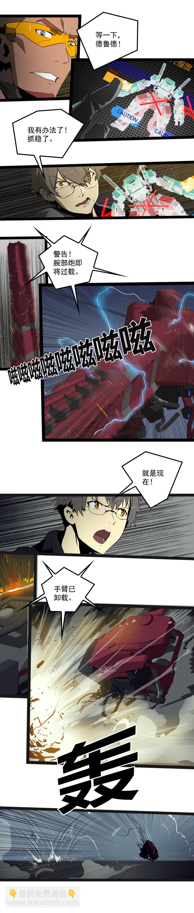 第二十四话 使徒降临（六）-第103话