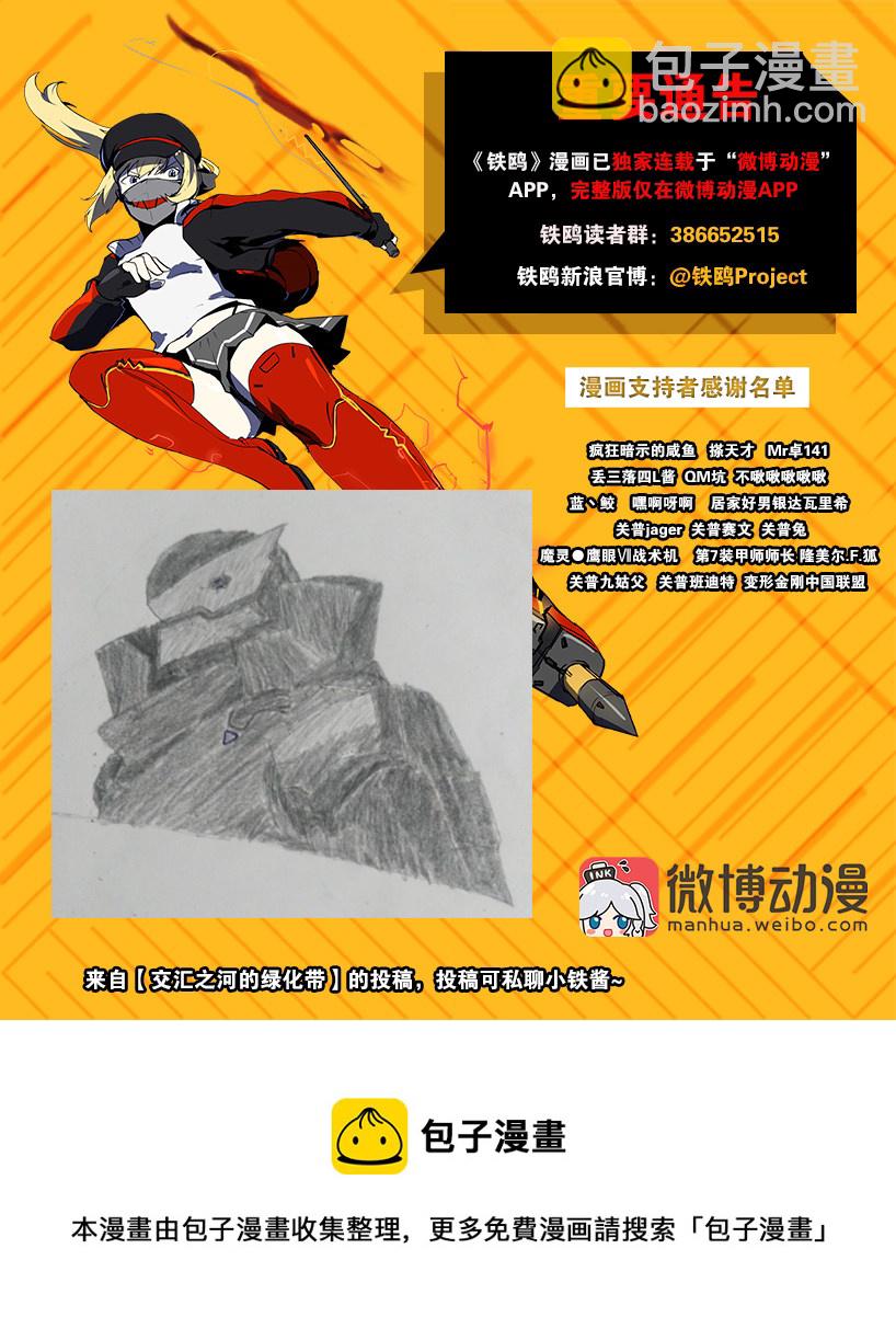 第二十四话 使徒降临（六）-第103话