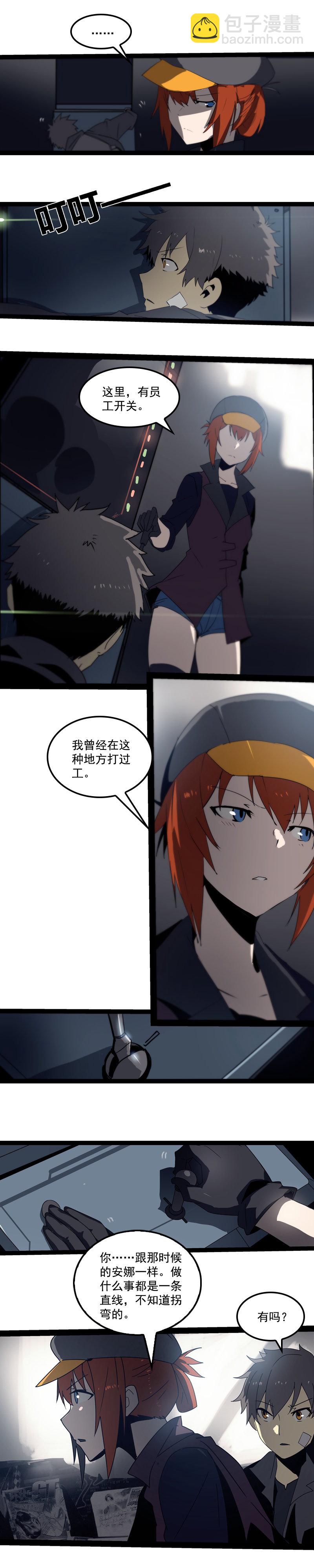 第二十五话 抉择（二）-第105话