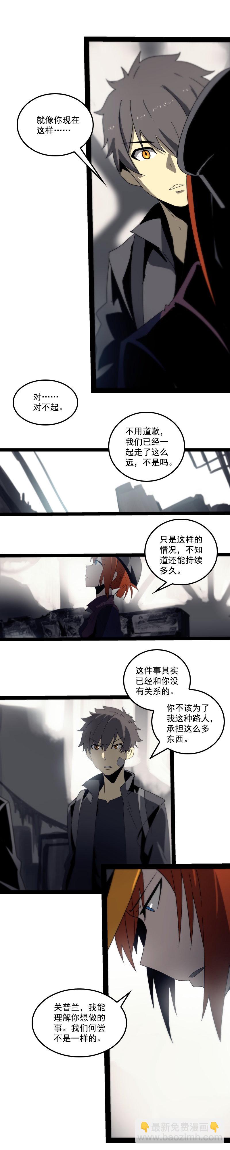 第二十五话 抉择（二）-第105话