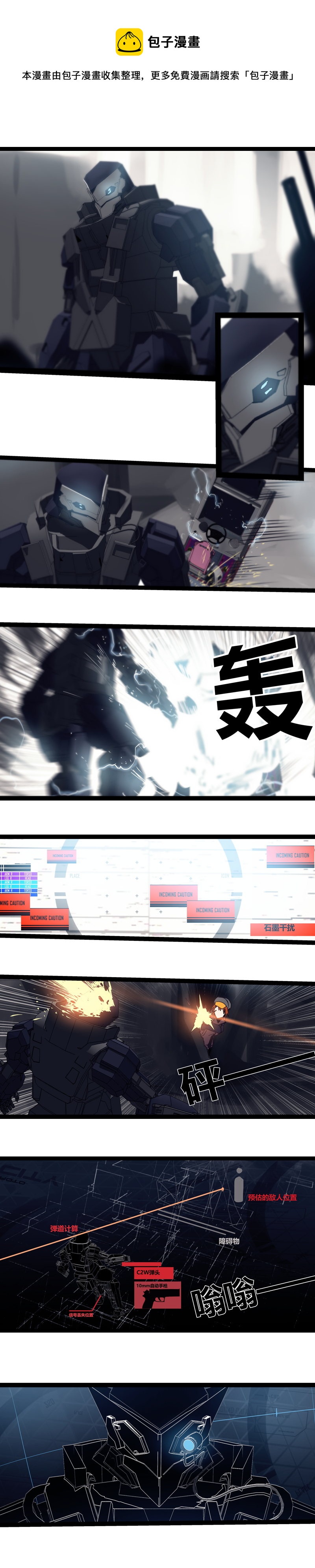 第二十五话 抉择（四）-第107话