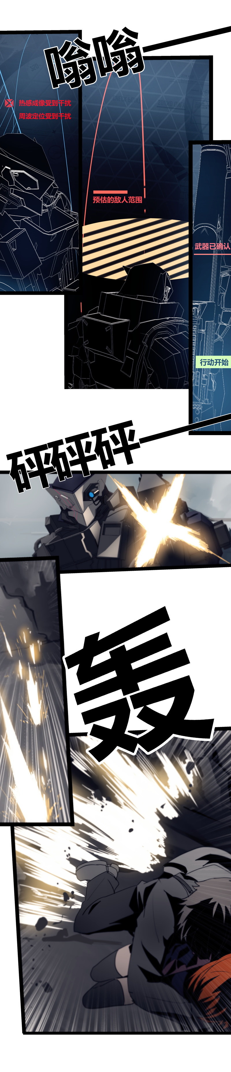 第二十五话 抉择（四）-第107话