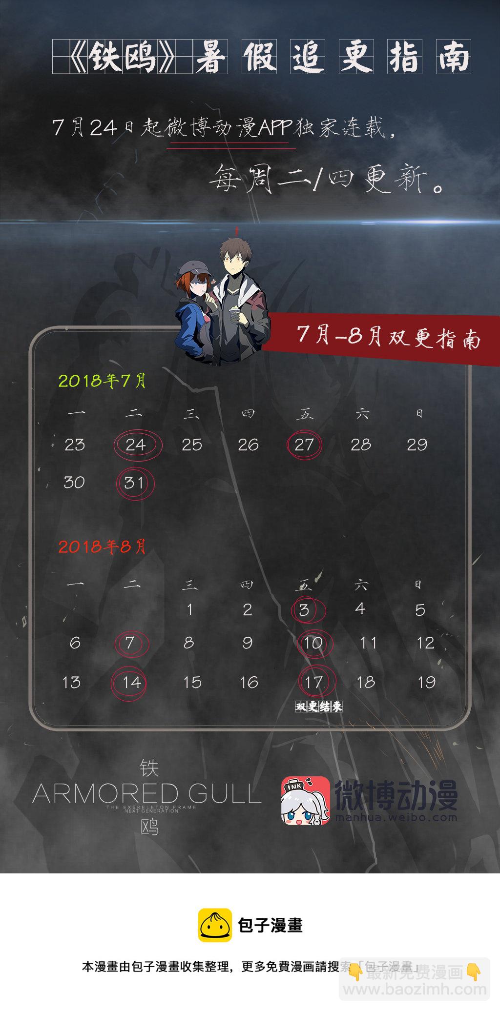 第二十六话  揭幕（四）-第113话