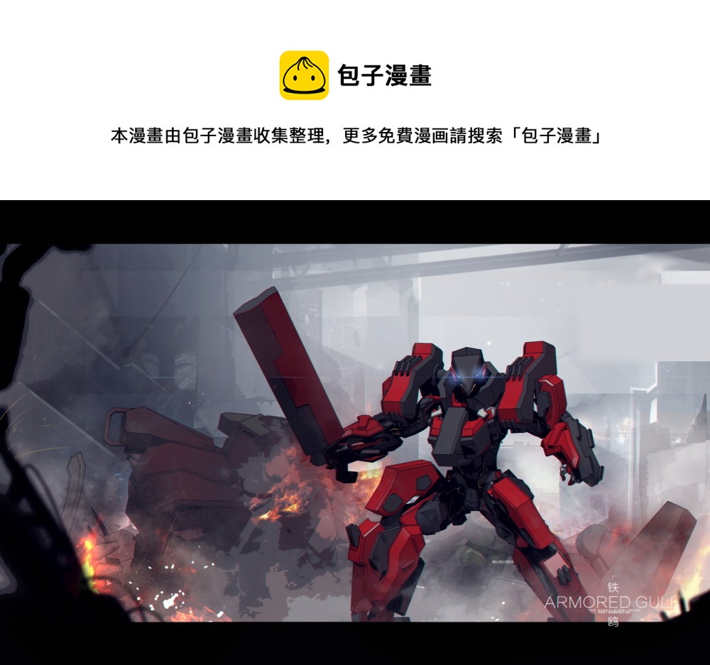 第二十七话  鹫之巢（1）-第115话