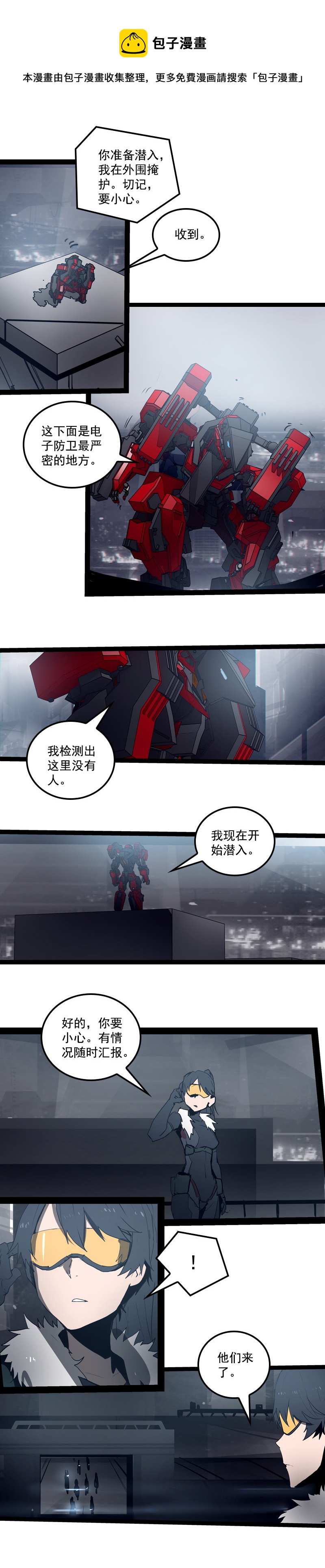 第二十七话   鹫之巢（5）-第119话