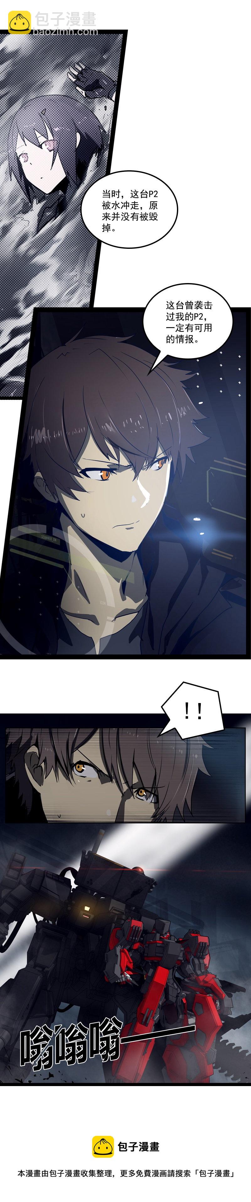 第二十七话   鹫之巢（5）-第119话