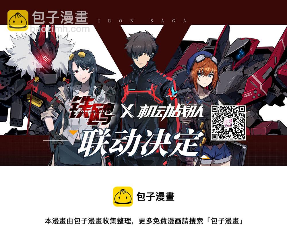 第二十八话 掠食者（2）-第121话