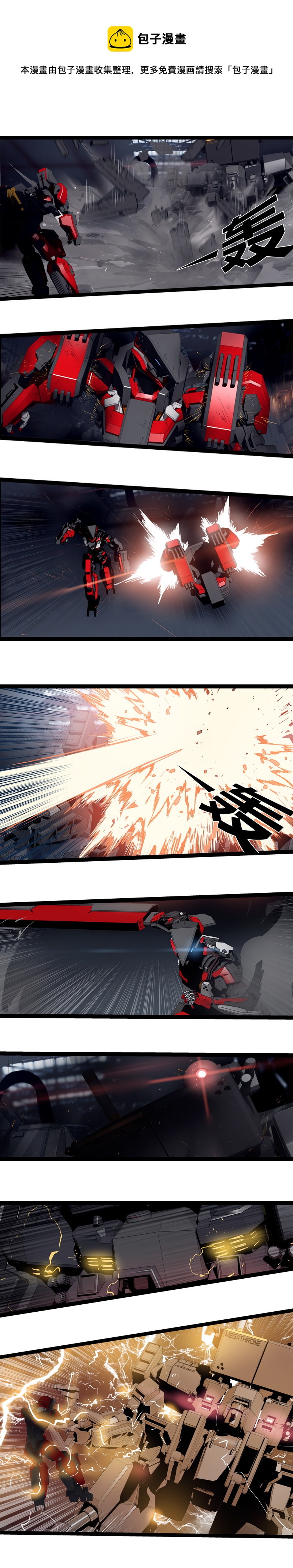 第二十八话 掠食者（4）-第123话