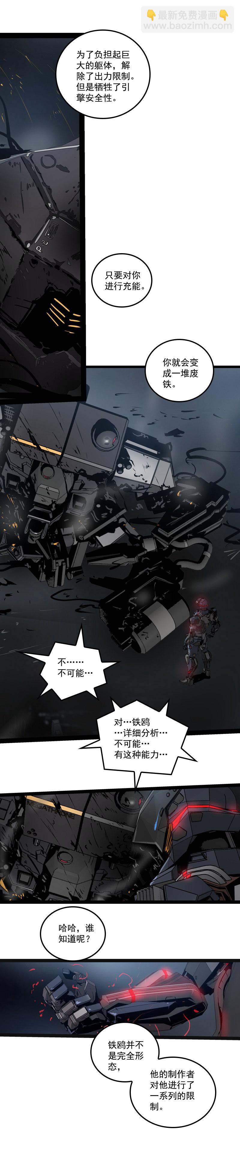 第二十九话 雷动云涌（二）-第127话