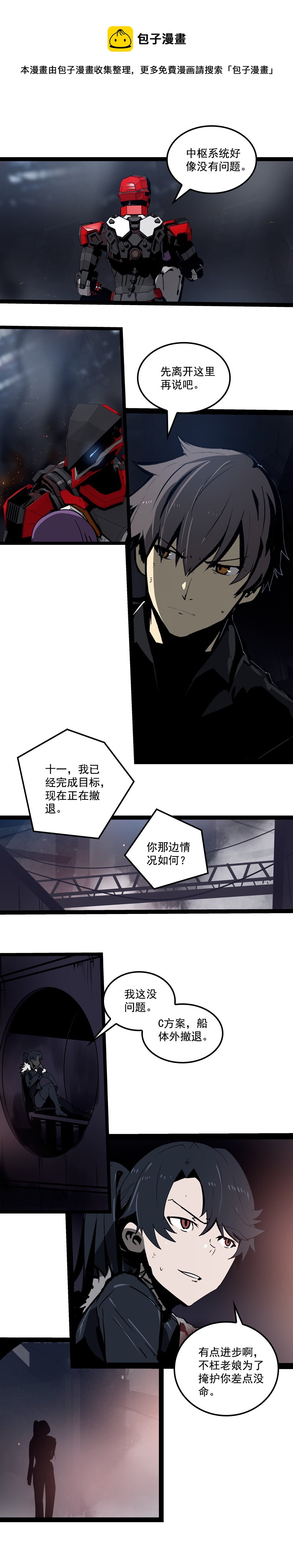 第二十九话 雷动云涌（二）-第127话