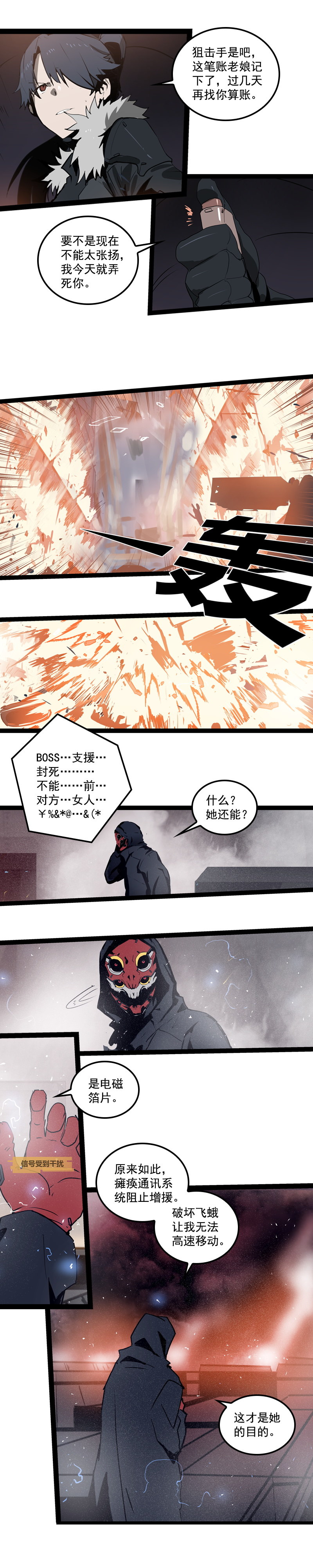 第二十九话 雷动云涌（二）-第127话