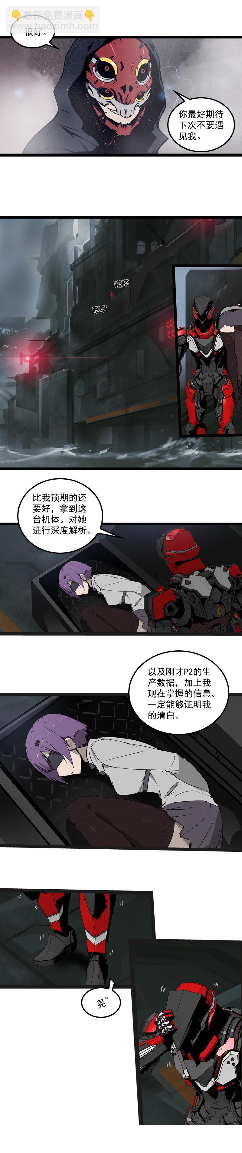 第二十九话 雷动云涌（二）-第127话