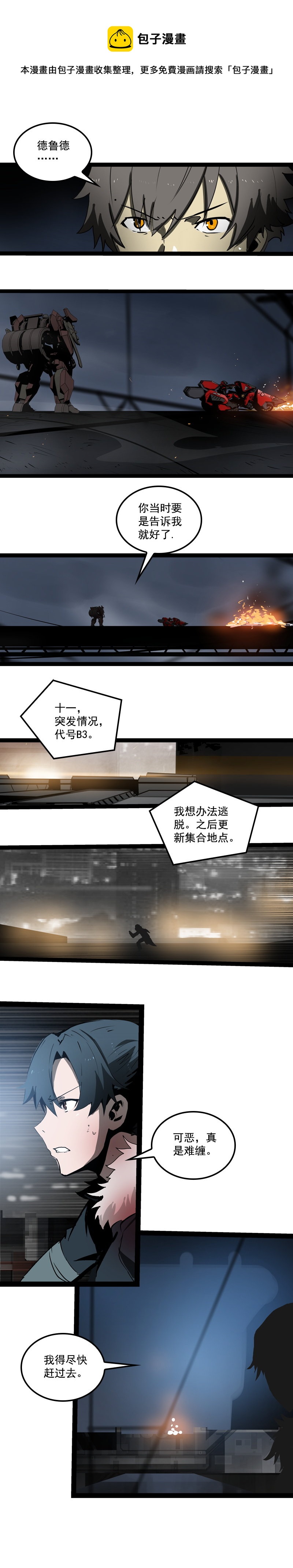 第二十九话 雷动云涌（四）-第129话