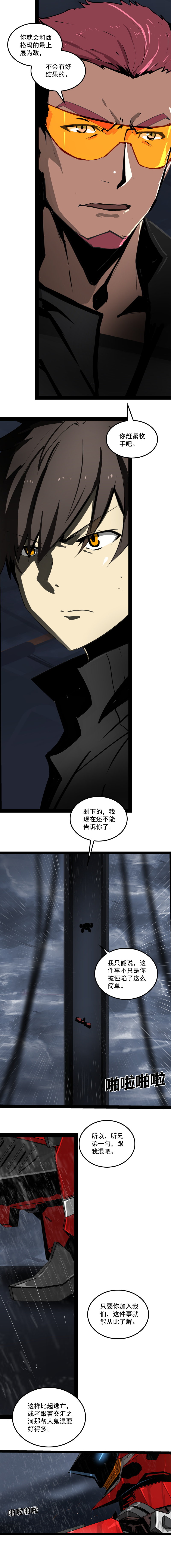 第三十话 执行者（二）-第131话