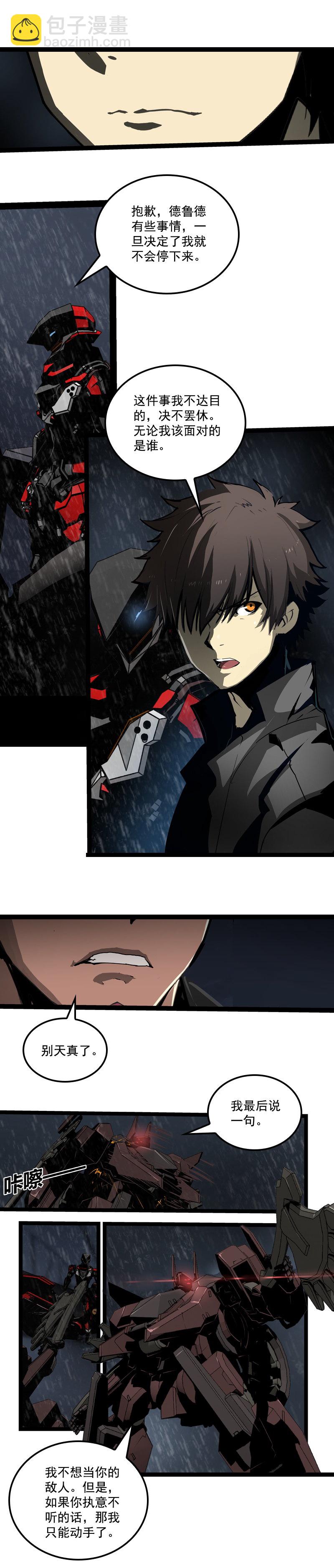 第三十话 执行者（二）-第131话