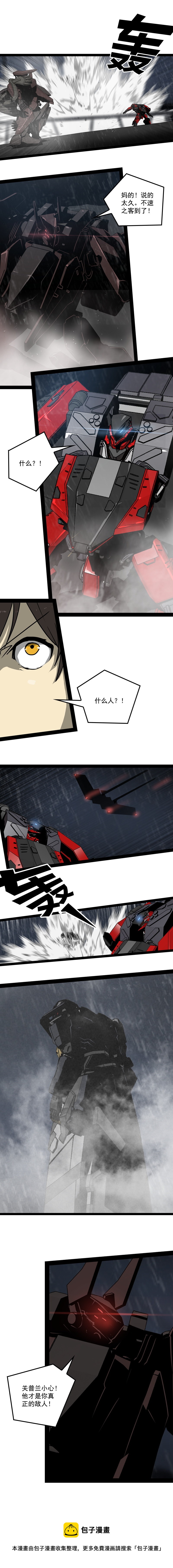 第三十话 执行者（二）-第131话