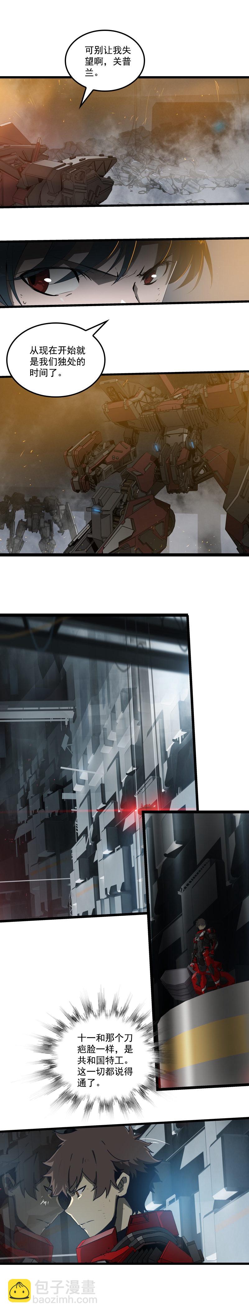 三十一话 单刀直入 （四）-第137话