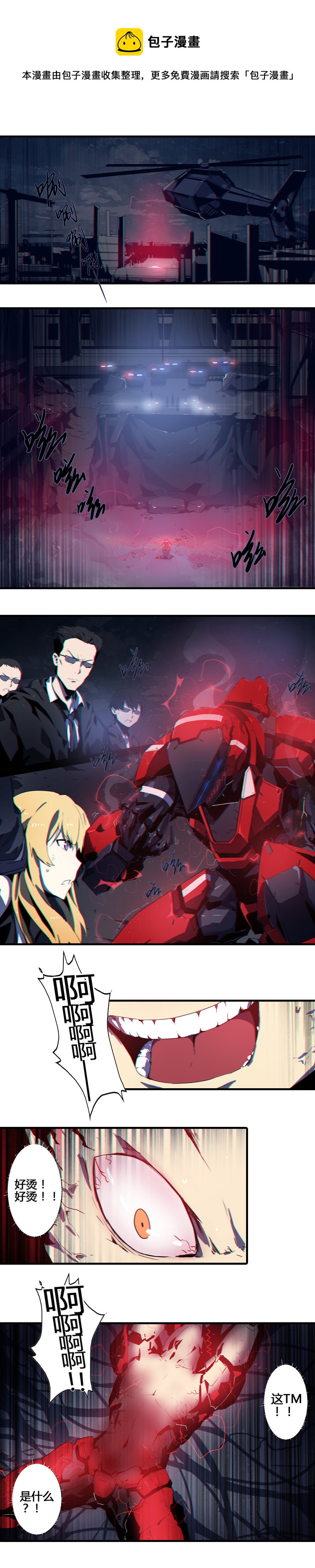 第五话 新生（一）-第15话