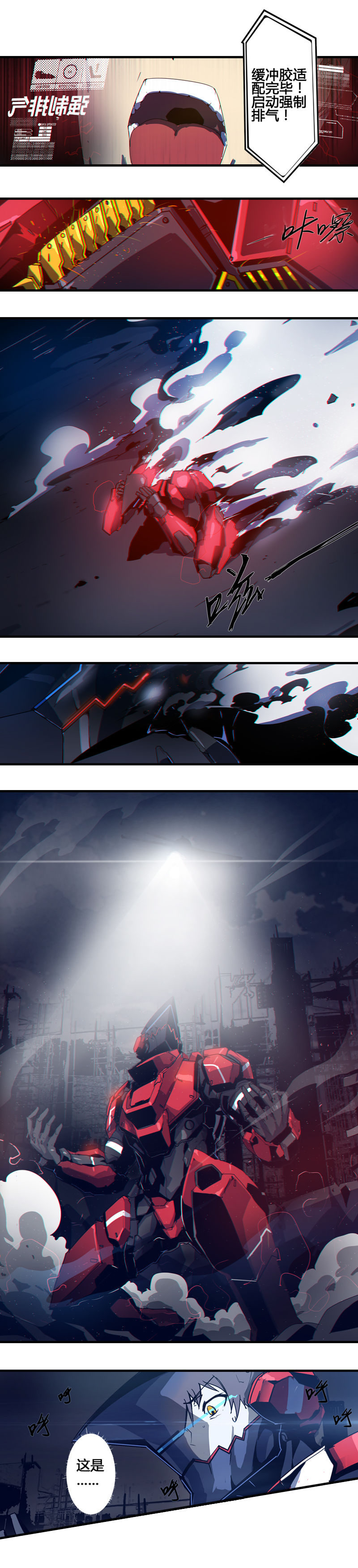 第五话 新生（一）-第15话