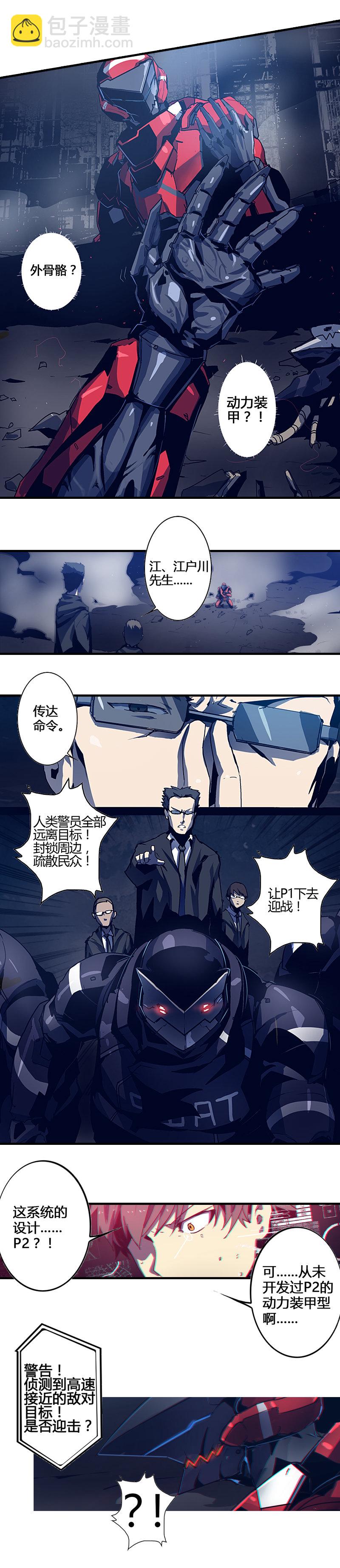 第五话 新生（一）-第15话