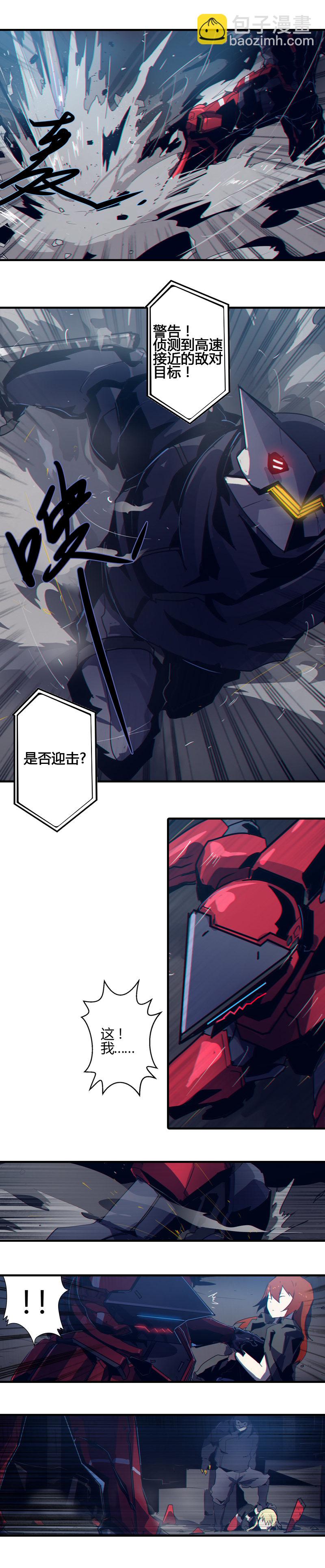 第五话 新生（一）-第15话