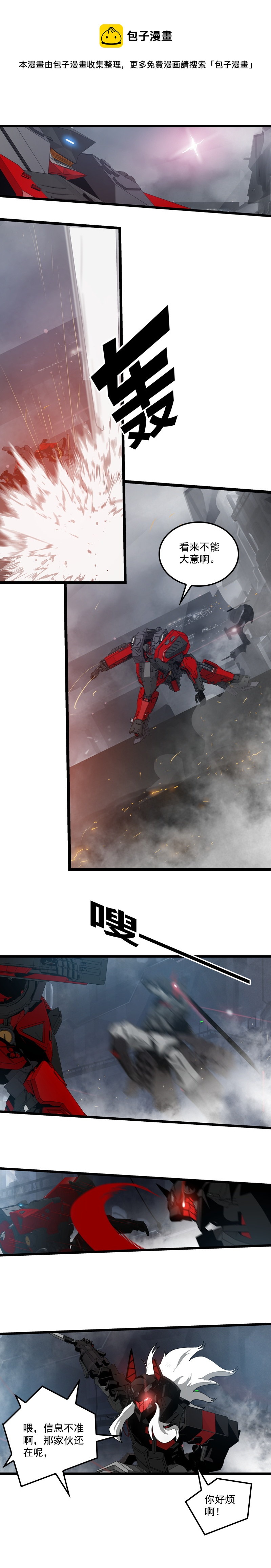 三十二话 再会 （三）-第141话