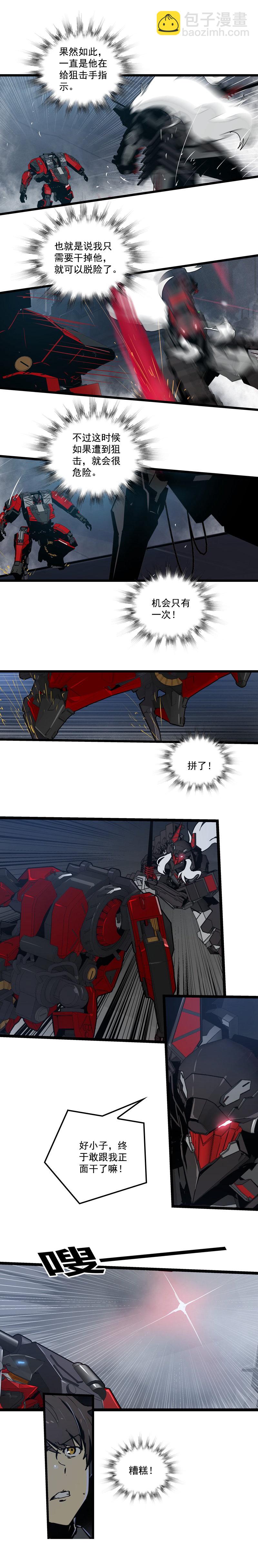 三十二话 再会 （三）-第141话