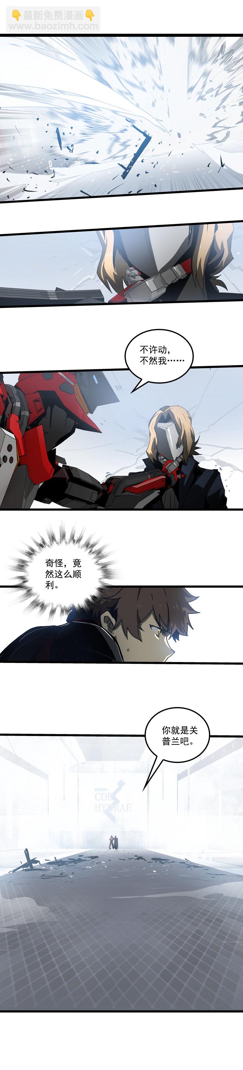 三十三话 霸王 （二）-第145话