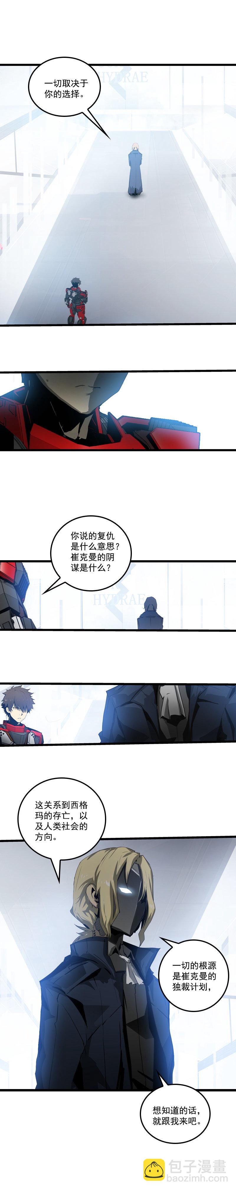 三十三话 霸王 （四）-第147话