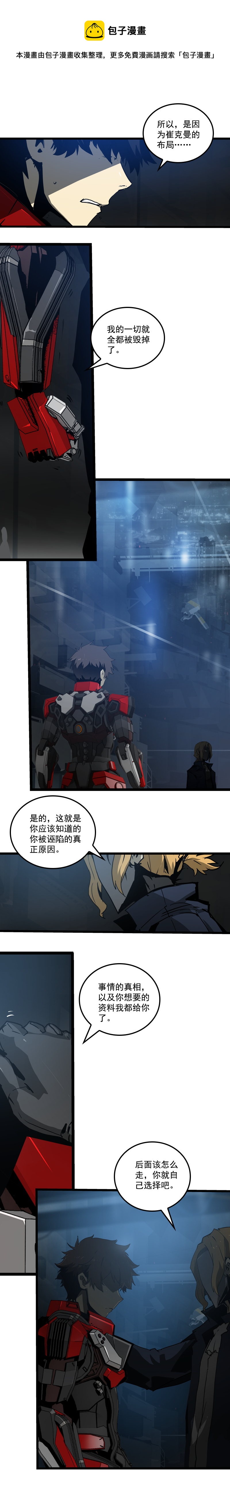 三十三话 霸王 （六）-第149话