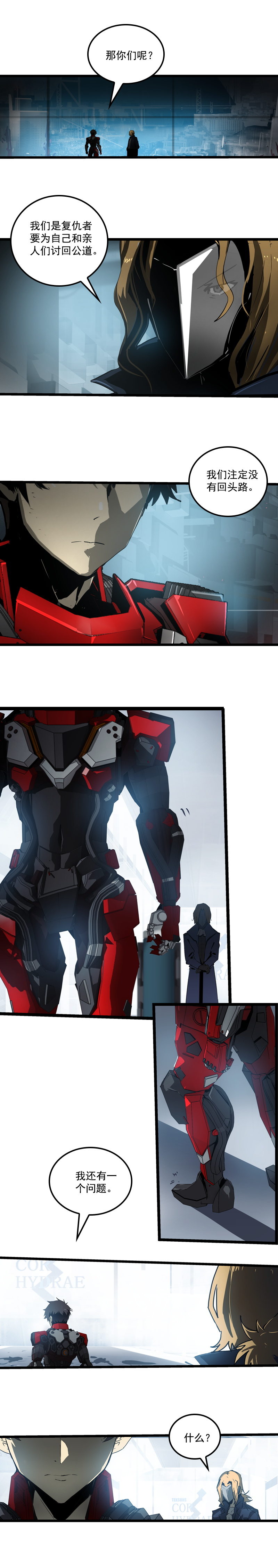 三十三话 霸王 （六）-第149话