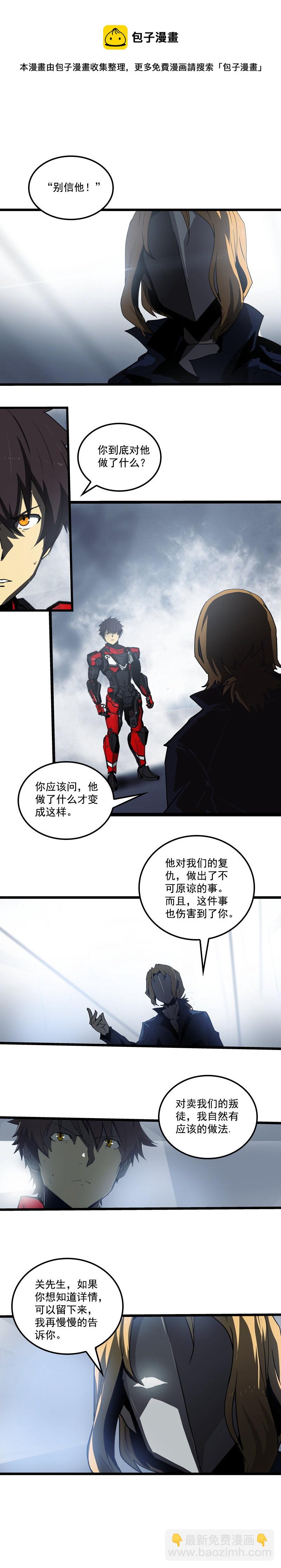 三十三话 霸王 （六）-第149话